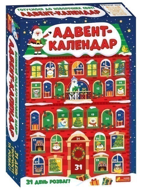 Подарунковий набір.Адвент-календар, фото - 1