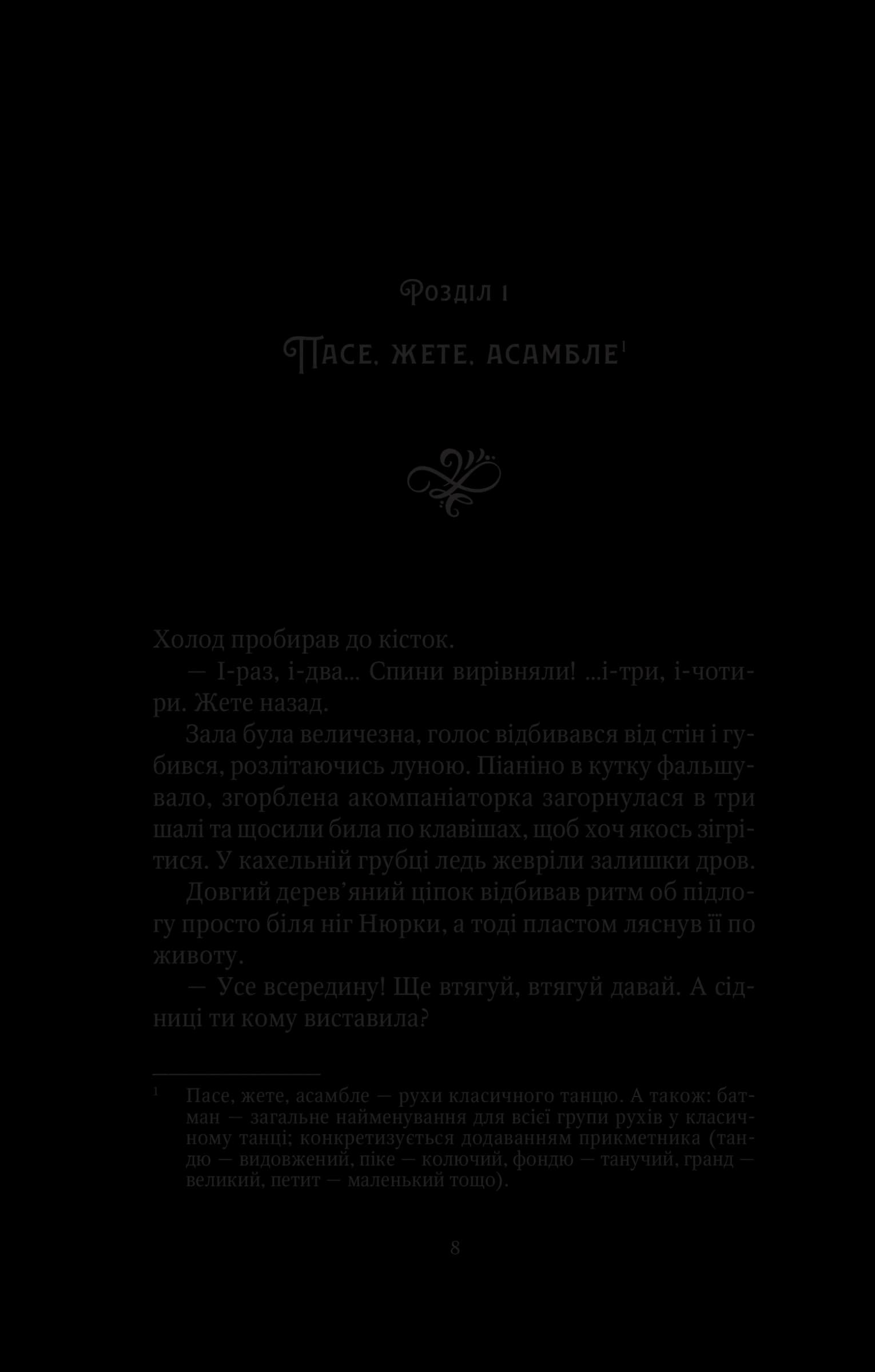 Шпигунки з притулку «Артеміда». Книга 3. Скарби богині, фото - 3