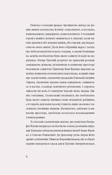 Перехресні стежки, фото - 3