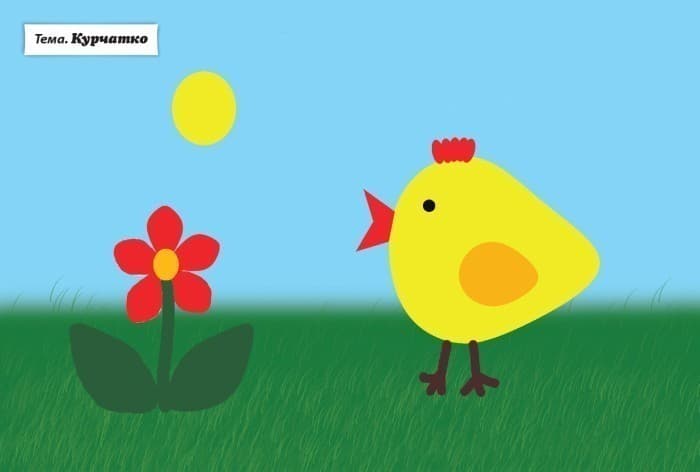 Альбом дошкільника. Художньо-продуктивна діяльність: Малювання 3–4 років. Демонстраційний матеріал ТАД020, фото - 2