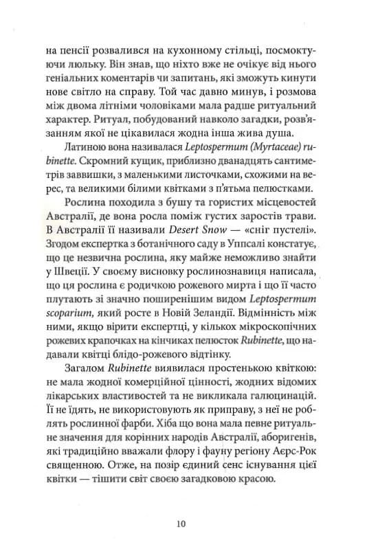 Чоловіки, які ненавидять жінок, фото - 2