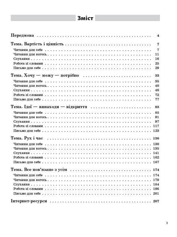 Щоденні 5. 2 клас. Частина 2, фото - 2