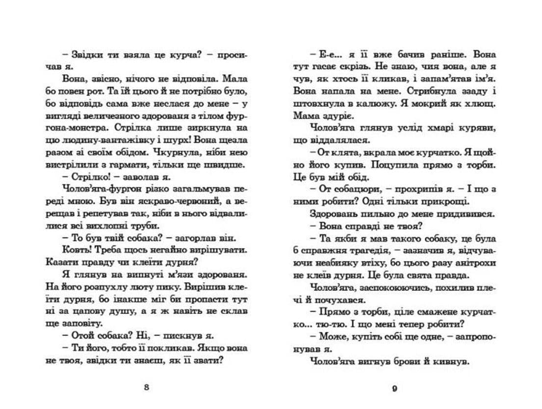 Розшукується ракета на чотирьох лапах!, фото - 3