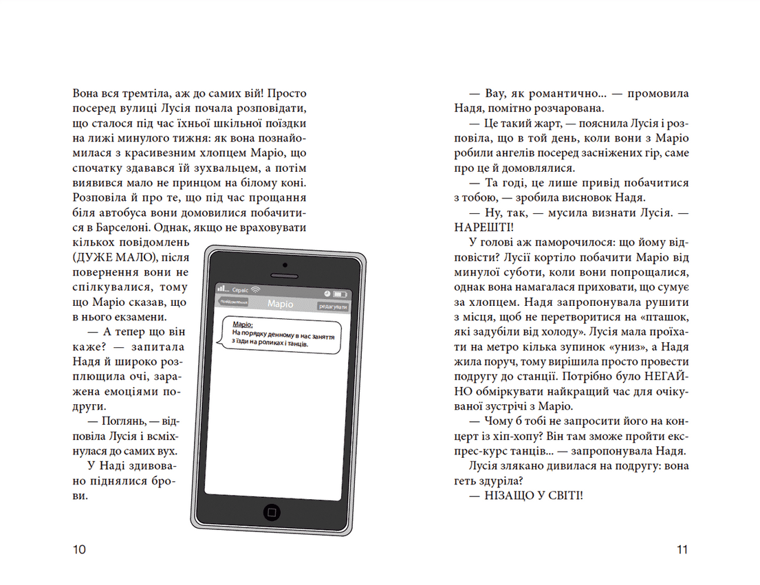 Клуб червоних кедів. Світ – наш! Книга 6, фото - 2