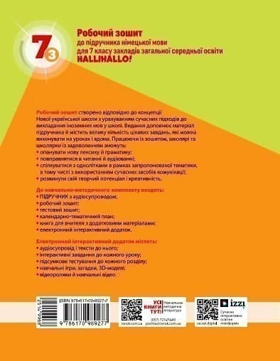 Робочий зошит. Німецька мова. 7(3) клас (до підручника HalliHallo!), фото - 2