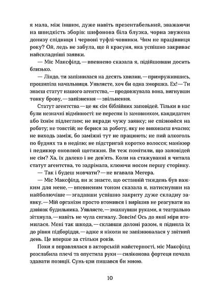 Упіймати кохання, фото - 2