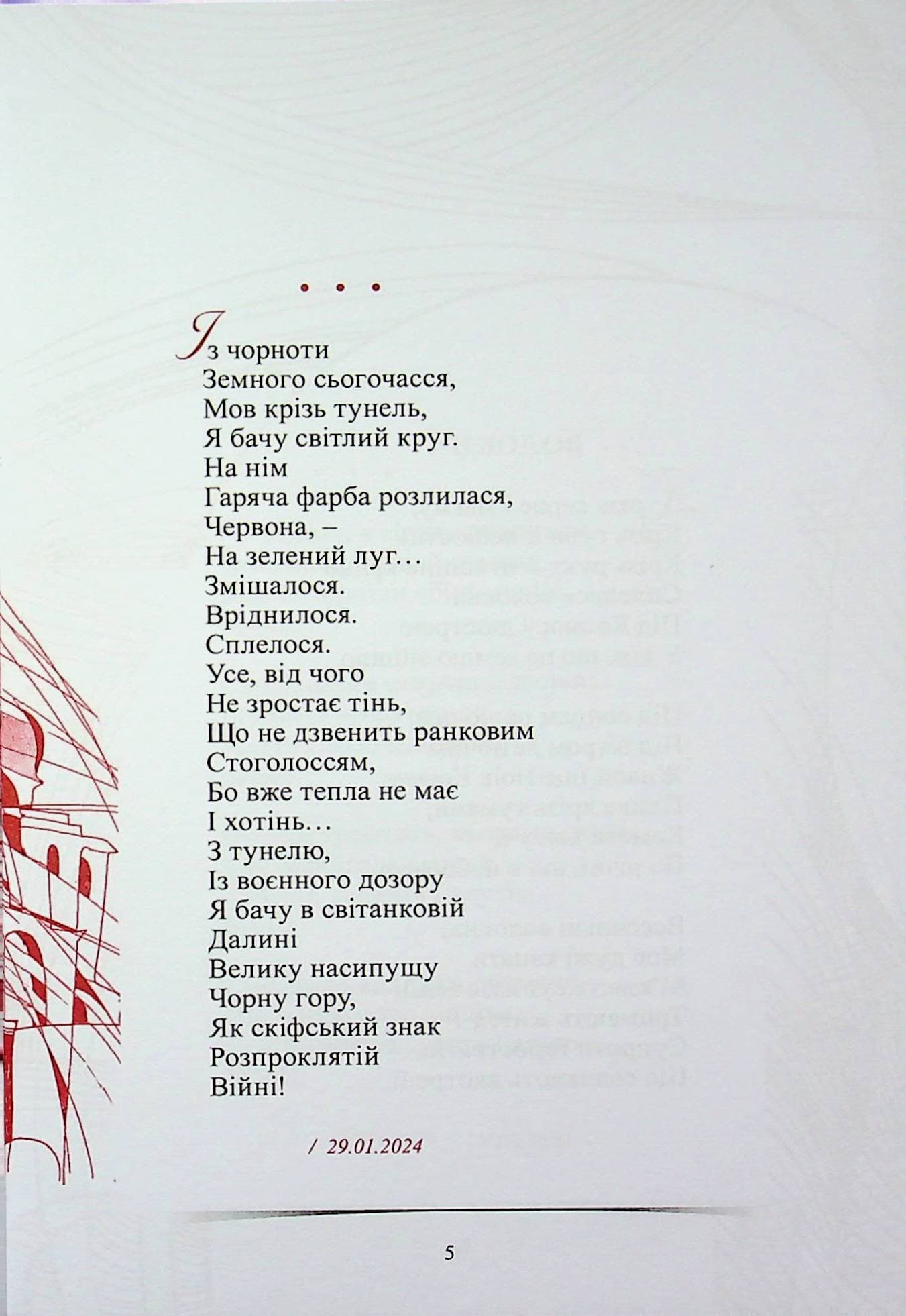 Волокна, фото - 2