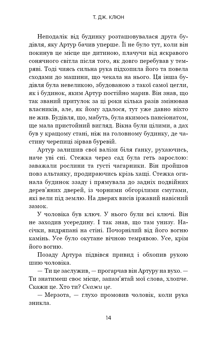 Десь за морем. Книга 2 (Волошкові хроніки), фото - 3