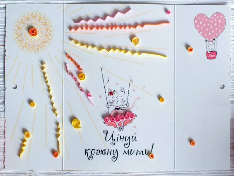 Листівка гарного настрою. Життя прекрасне!, фото - 3