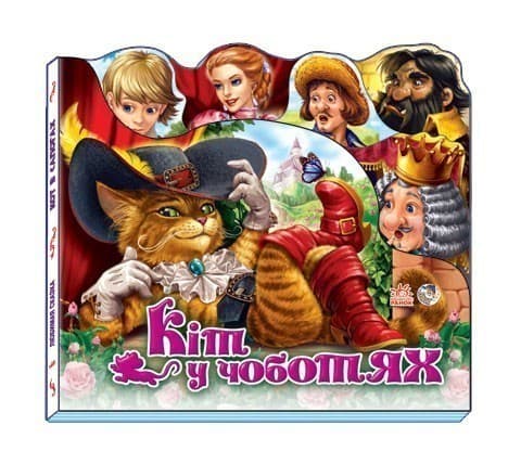 Кіт у чоботях, фото - 1