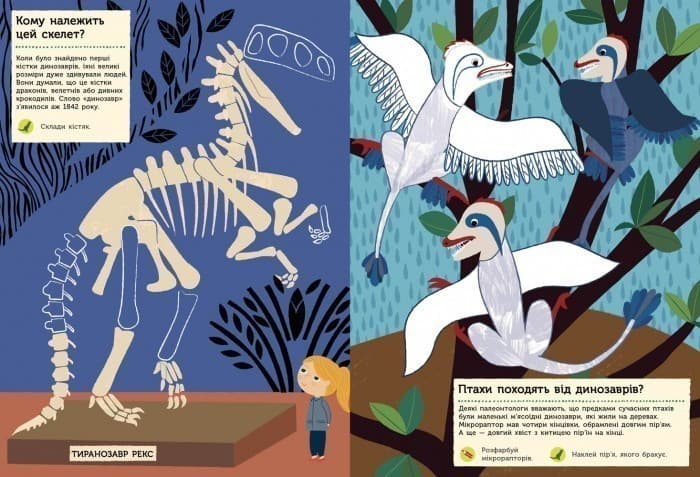 Ера динозаврів, фото - 3