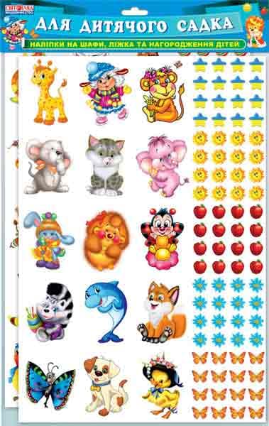 Набір.Наклейки.Для заохочення дітей, фото - 1