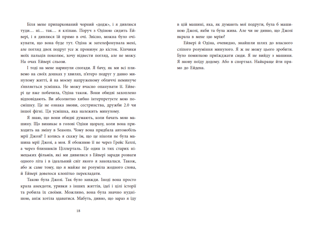 Два життя, щоб піднятися. Розсікаючи хвилі, фото - 2