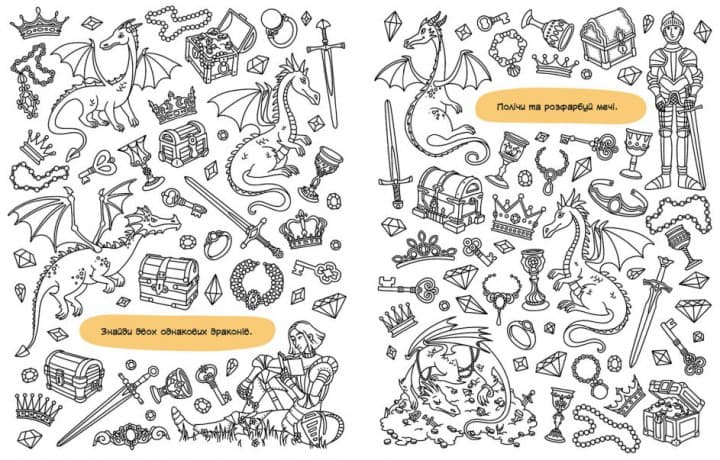 Чарівні створіння, фото - 3