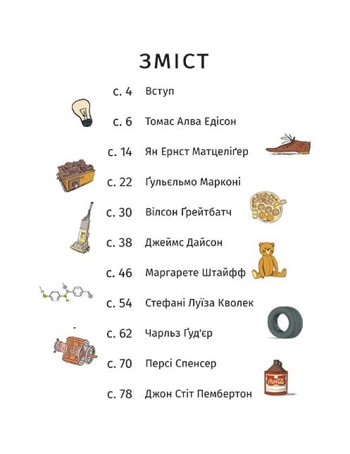 Коли щось пішло не так, фото - 3