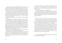 Живі. Зрозуміти українську літературу, фото - 3