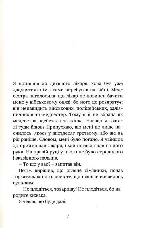 Іменем Батька, фото - 2