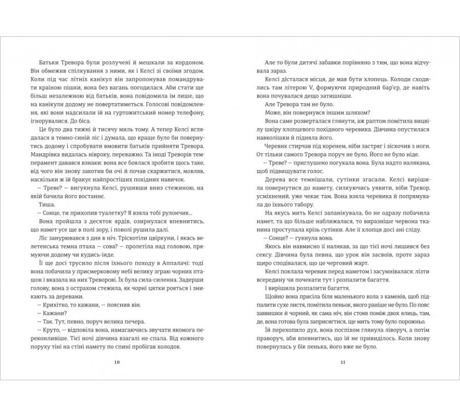 Хованки з хижаком, фото - 3