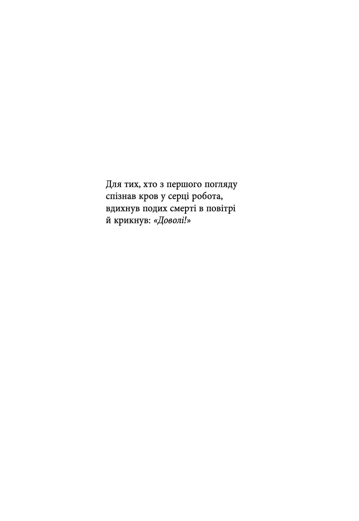 Сік, фото - 2