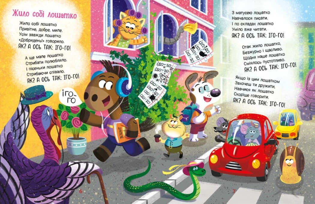 Йшов собі маленький слоник, фото - 3