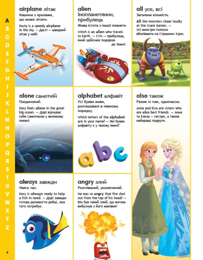Словники Disney. Англійсько-український тлумачний словник у картинках, фото - 2
