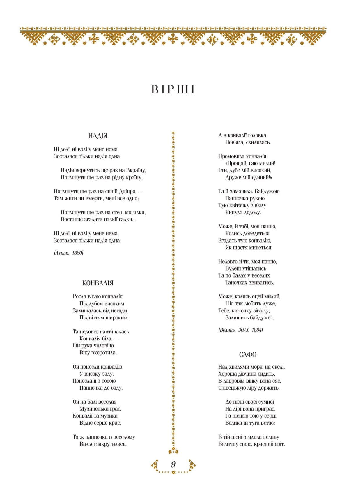 Лісова пісня, фото - 3