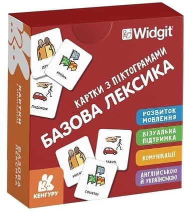 Картки з піктограмами. Базова лексика