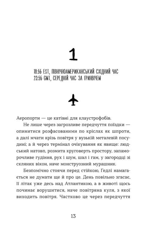Статистична імовірність любові з першого погляду, фото - 3