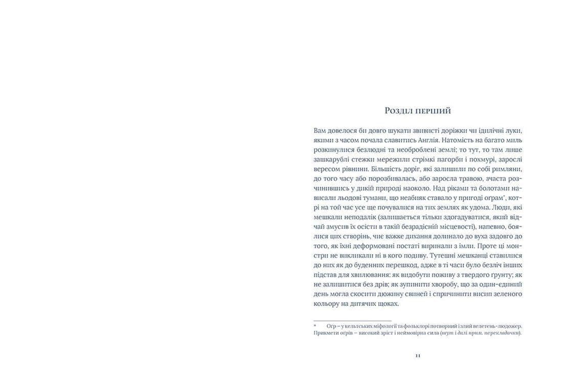 Похований велетень, фото - 3