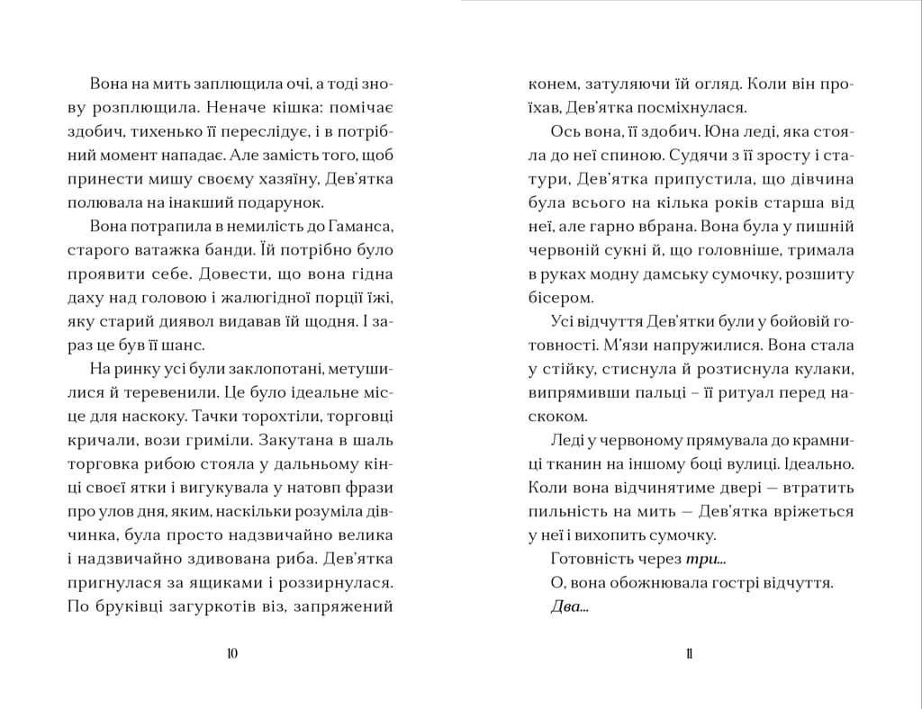 Дім на краю магії, фото - 2