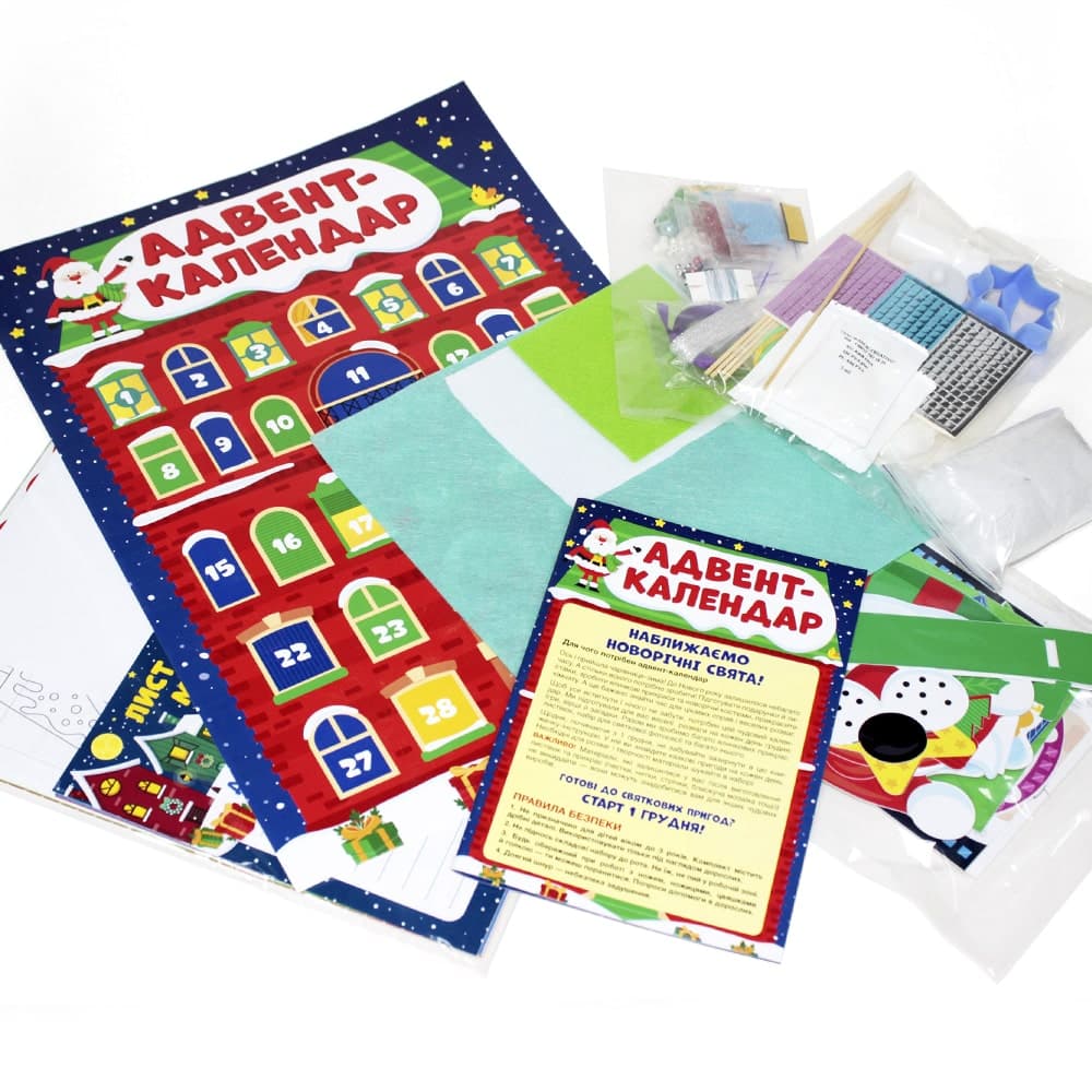 Подарунковий набір.Адвент-календар, фото - 3