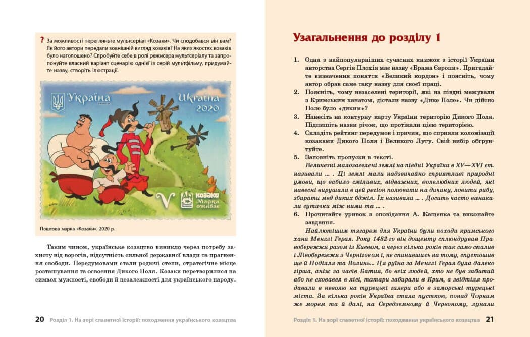 Козацтво: історія, звичаї, традиції, культура, фото - 3