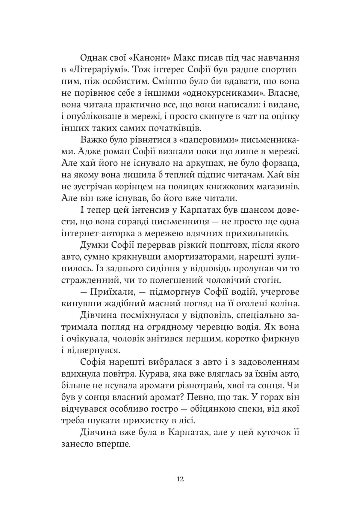 Зубри, фото - 2