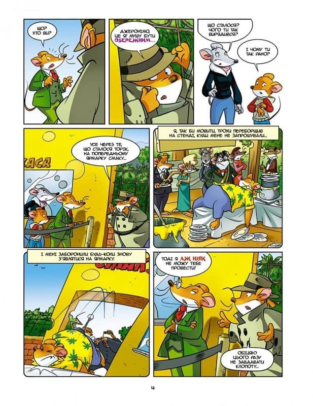 Джеронімо Стілтон. Книга 12. Перший Самурай, фото - 2