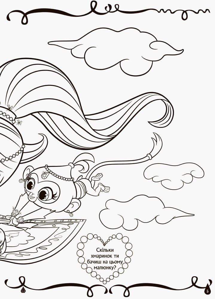 Магія кольору. Яскрава книжка., фото - 3