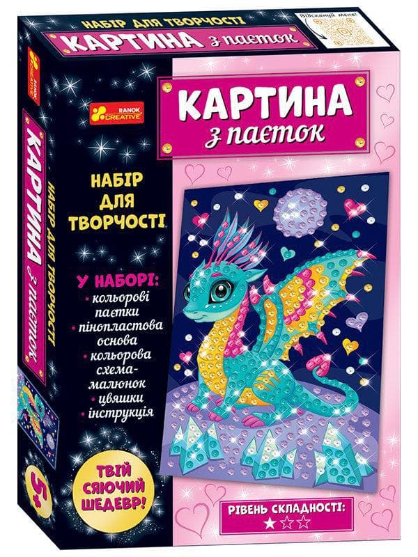 Картинка з паєток. Дракончик 10100530У, фото - 1