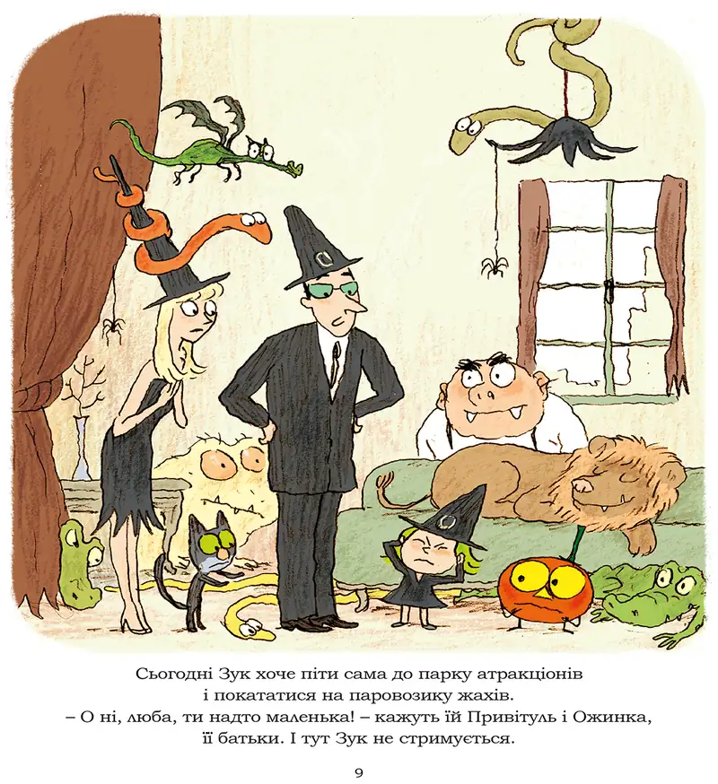 Зук. Том 12. Маленька відьма стає великою, фото - 2