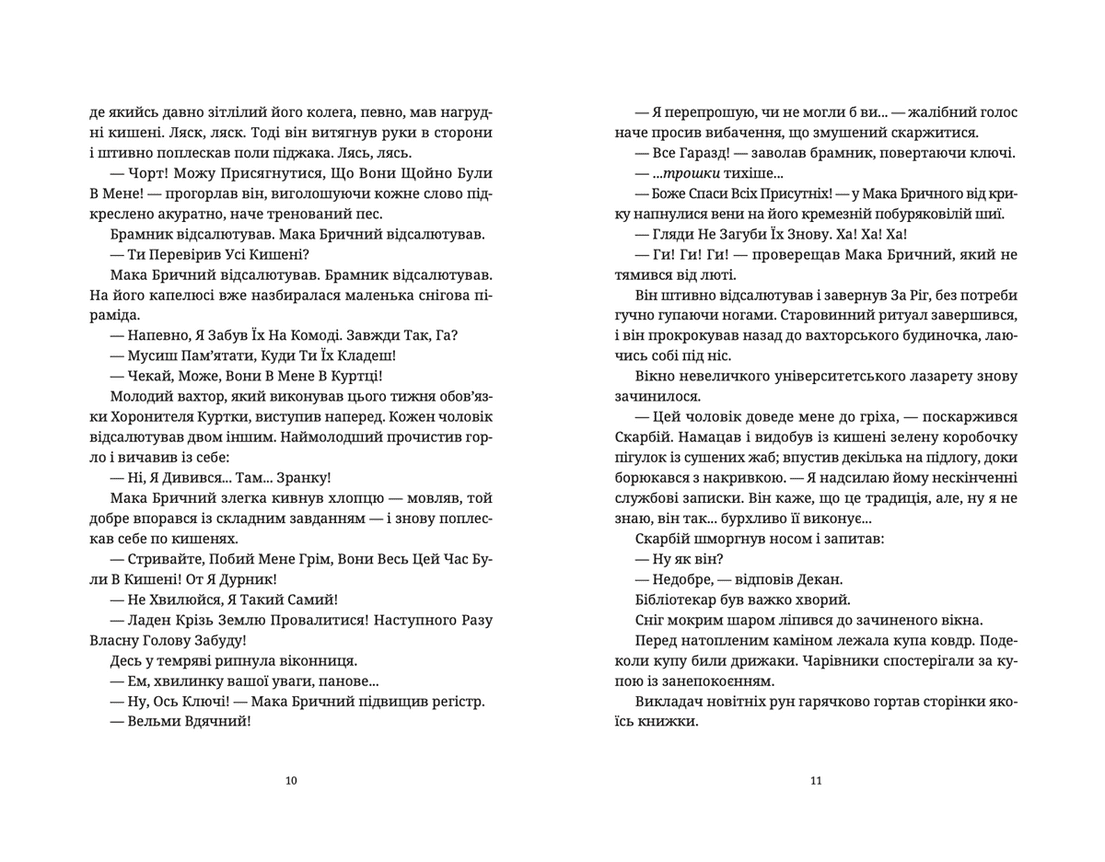 Останній континент, фото - 2