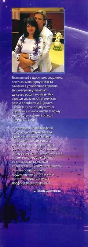 Антисонник: психологічні техніки тлумачення сновид, фото - 3