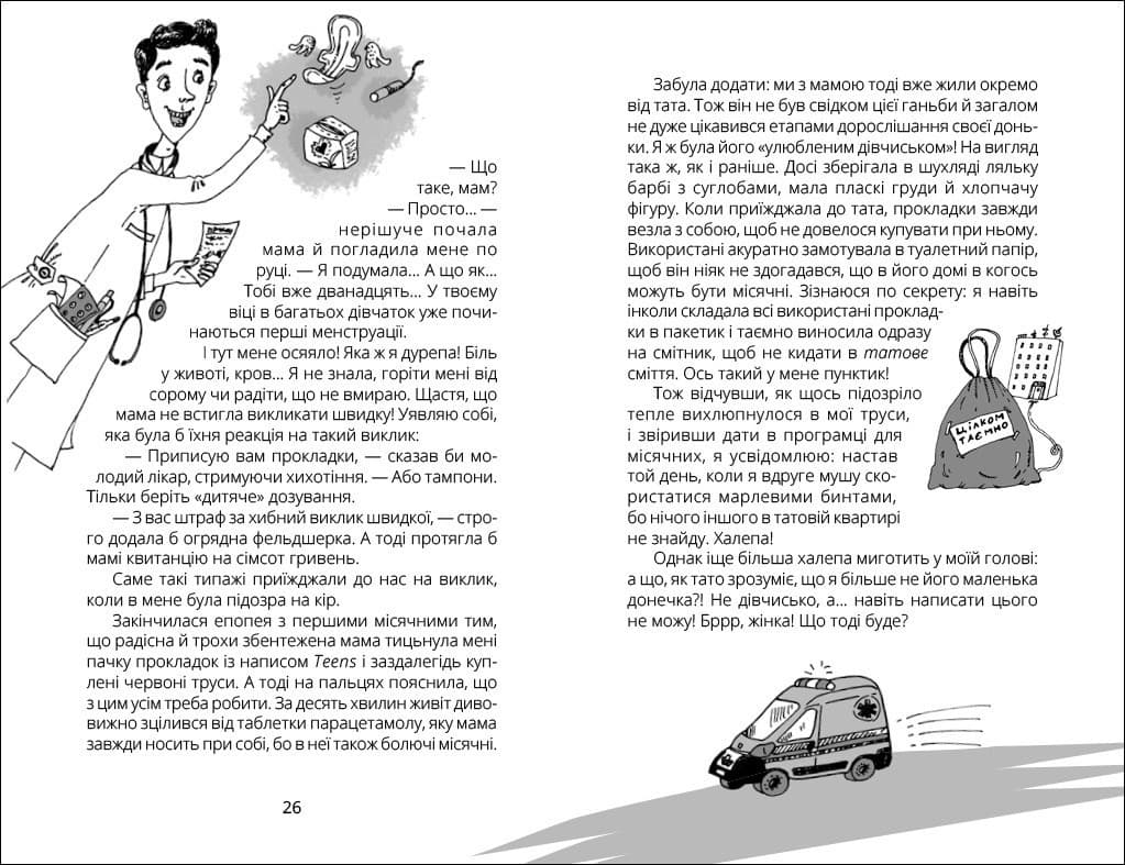 Панна Оля, фото - 2