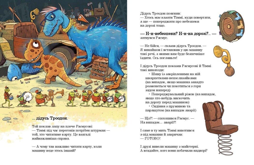 Друзяки-динозаврики. Перегони в Болотяному лісі, фото - 3