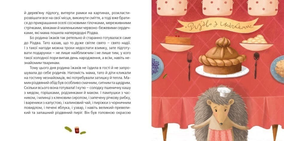 Одного разу на Різдво, фото - 3