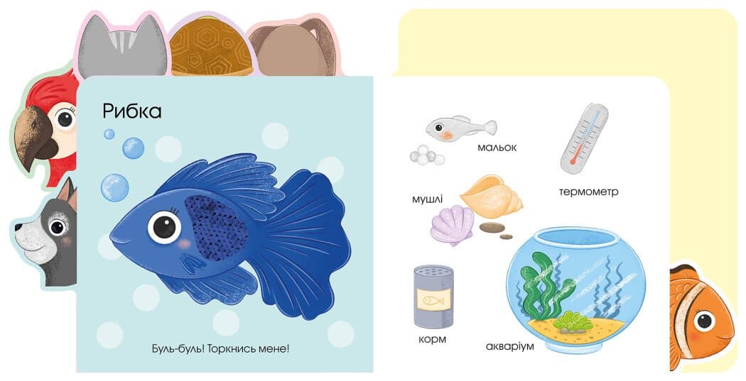 Про тваринок, фото - 2