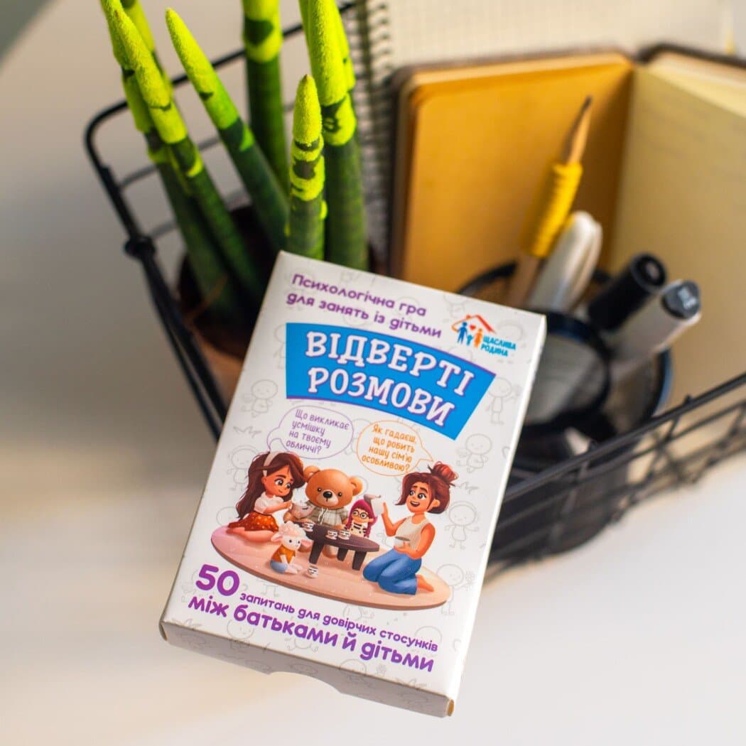 Відверті розмови. Психологічна гра для занять із дітьми, фото - 2