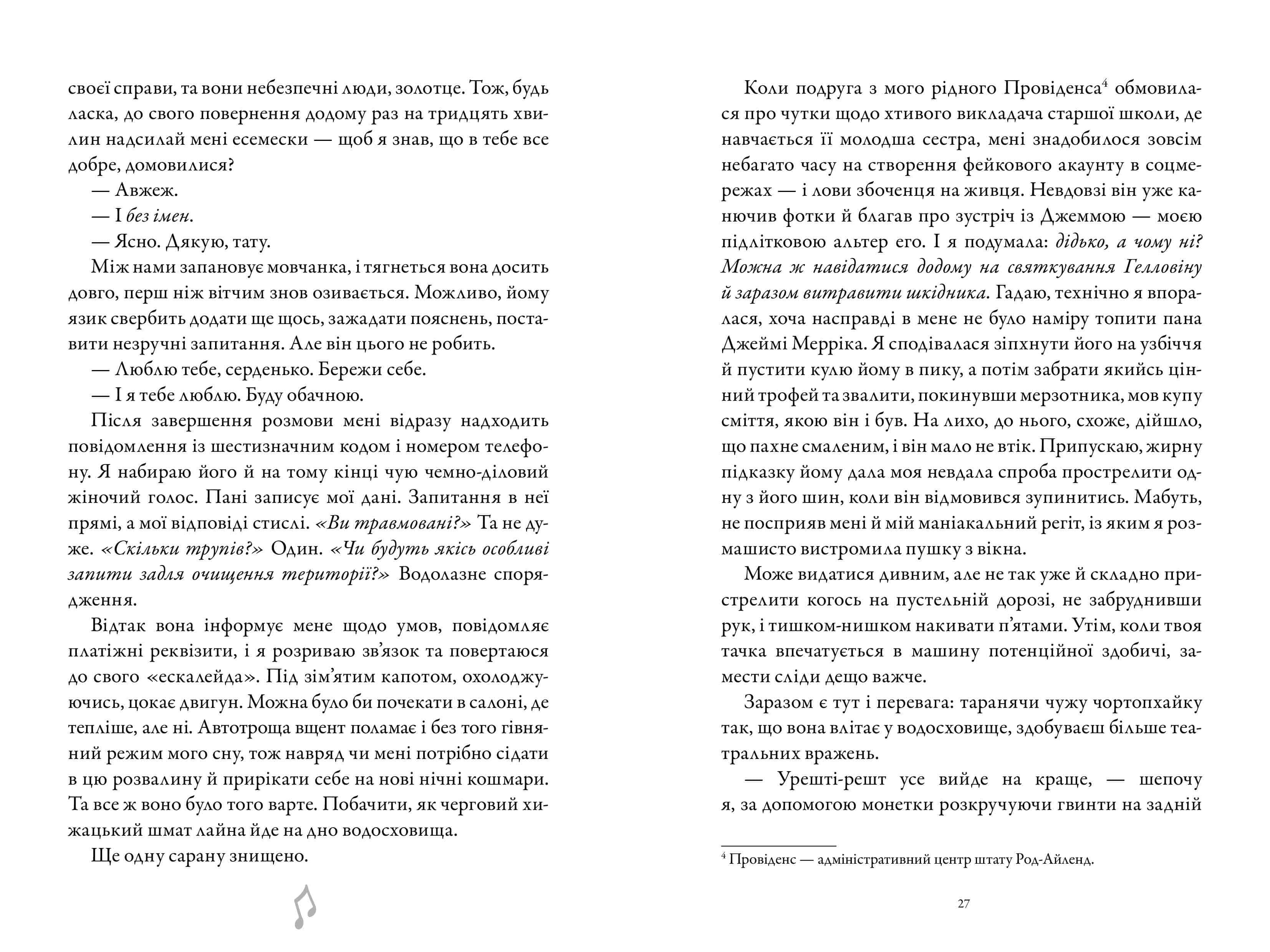 Шкіра та Жайвір Limited edition, фото - 3