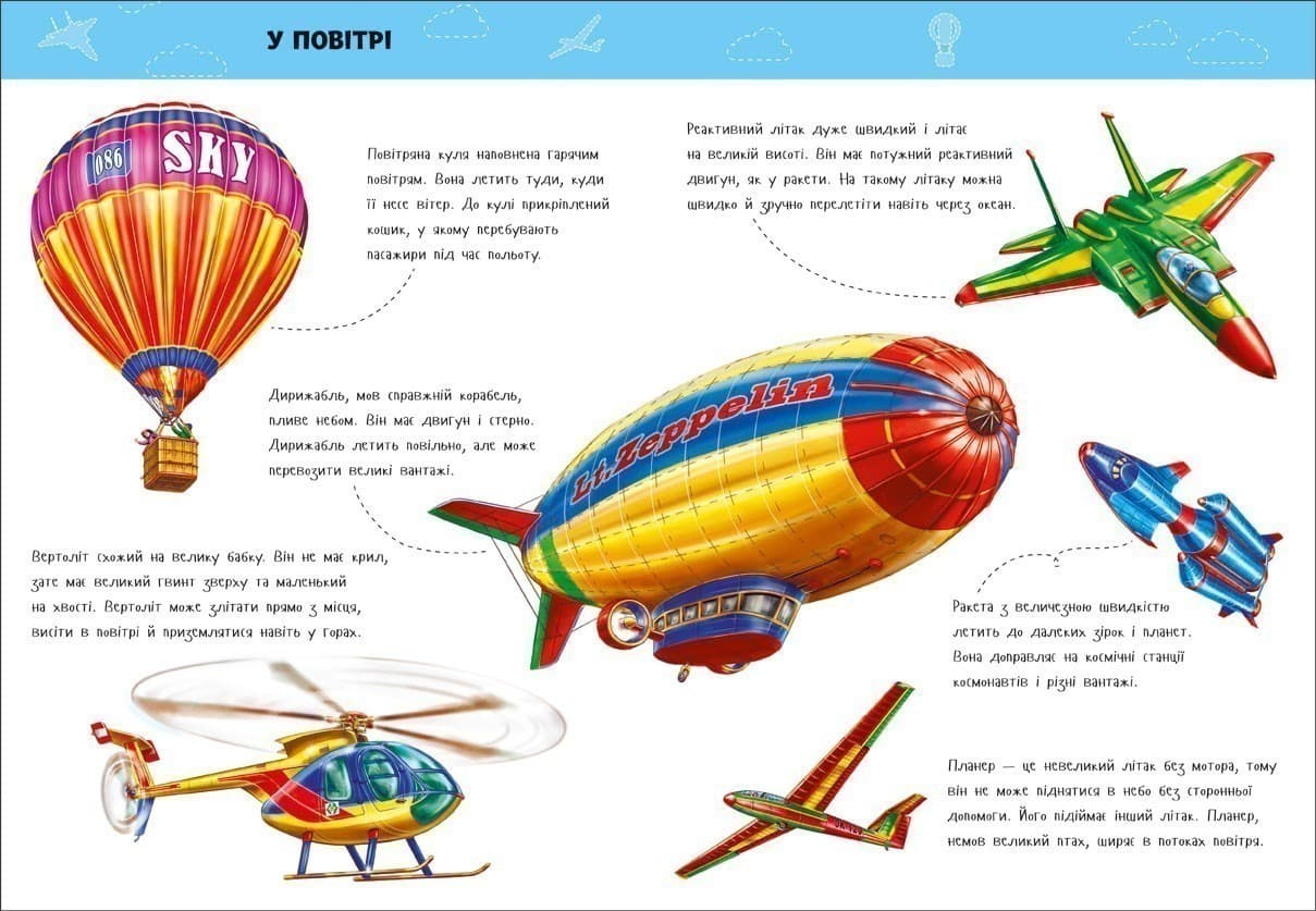 Велика книга. Машини, фото - 3