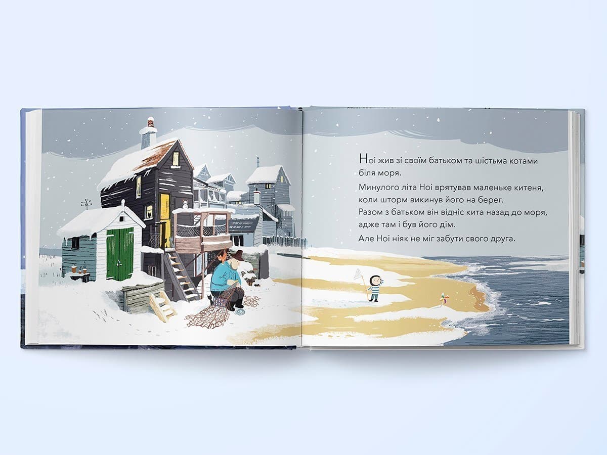 Мій друг кит повернувся, фото - 2