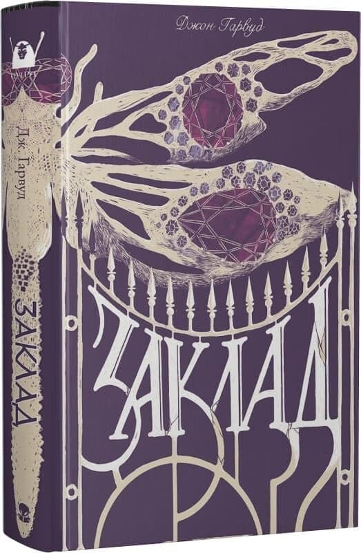 Заклад, фото - 1