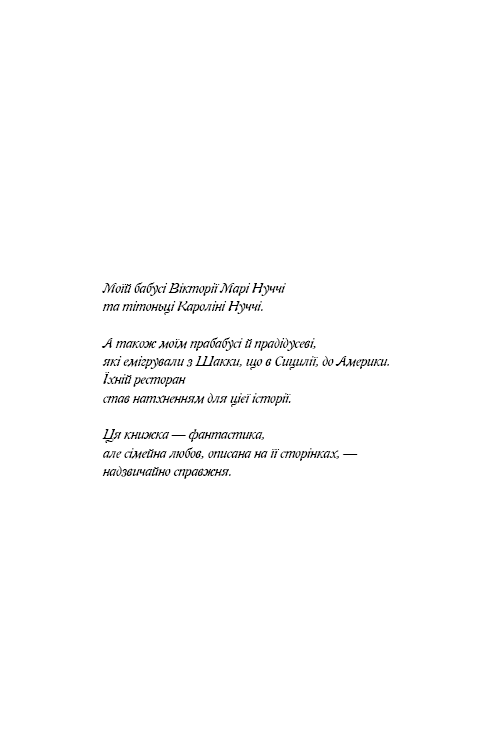 Королівство Нечестивих. Книга 1: Королівство Нечестивих (з пошкодженням), фото - 2