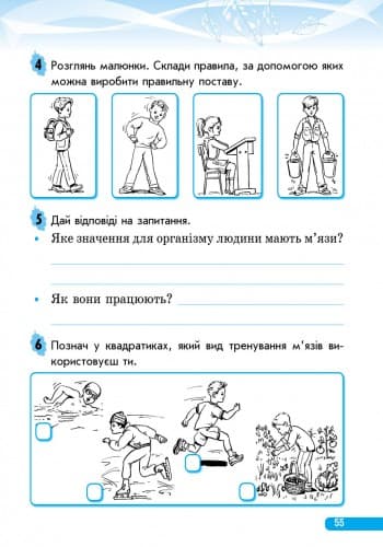 Природознавство. 3 клас. Робочий зошит. До підр. І. В. Грущинської, фото - 2